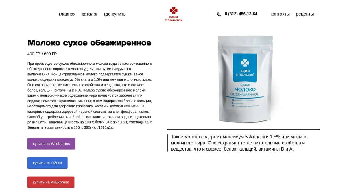 молоко
